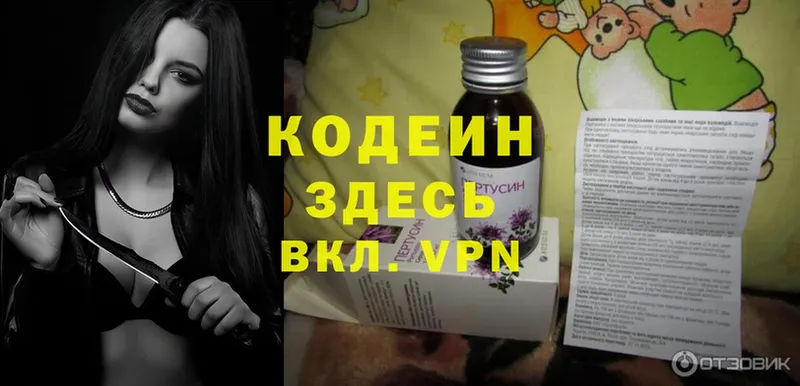 mega сайт  Заозёрск  Кодеин Purple Drank 